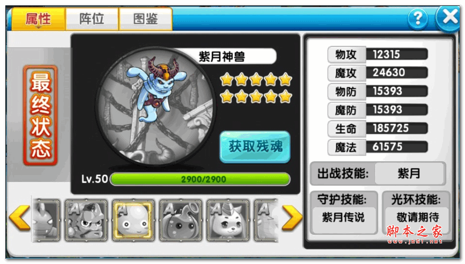 冒险王2精灵图鉴，冒险王2精灵守护技能详解[多图]图片6