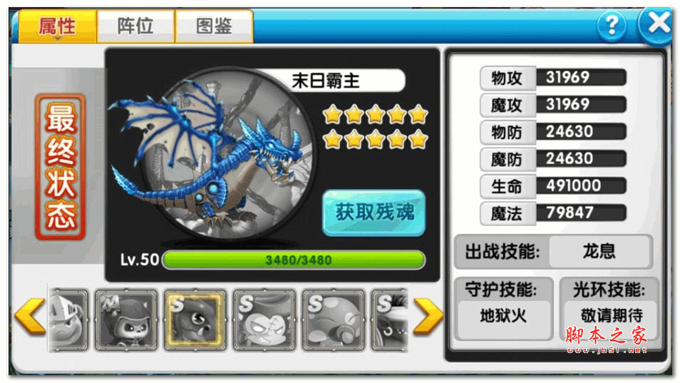冒险王2精灵图鉴，冒险王2精灵守护技能详解[多图]图片15