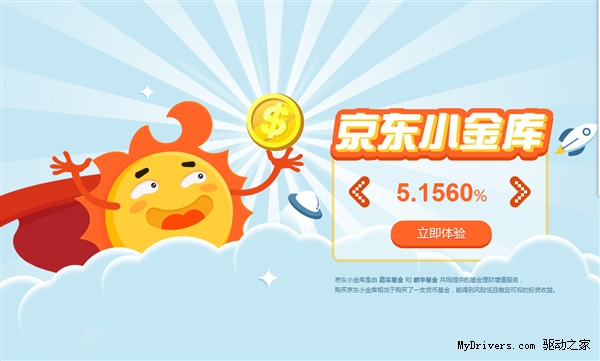 京東小金庫暫停京東商城消費 收益暴漲