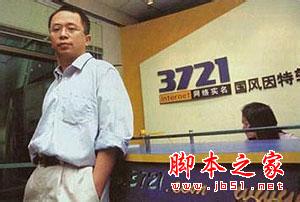 周鸿祎身家77亿,源于做对了6件事