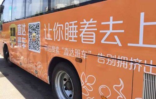 滴滴大巴即將上線：線路曝光/票價僅1元