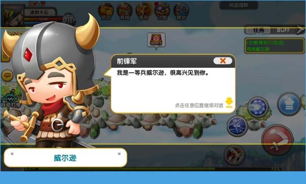 冒险王2手游好玩吗？冒险王2手游特色详解[多图]图片1