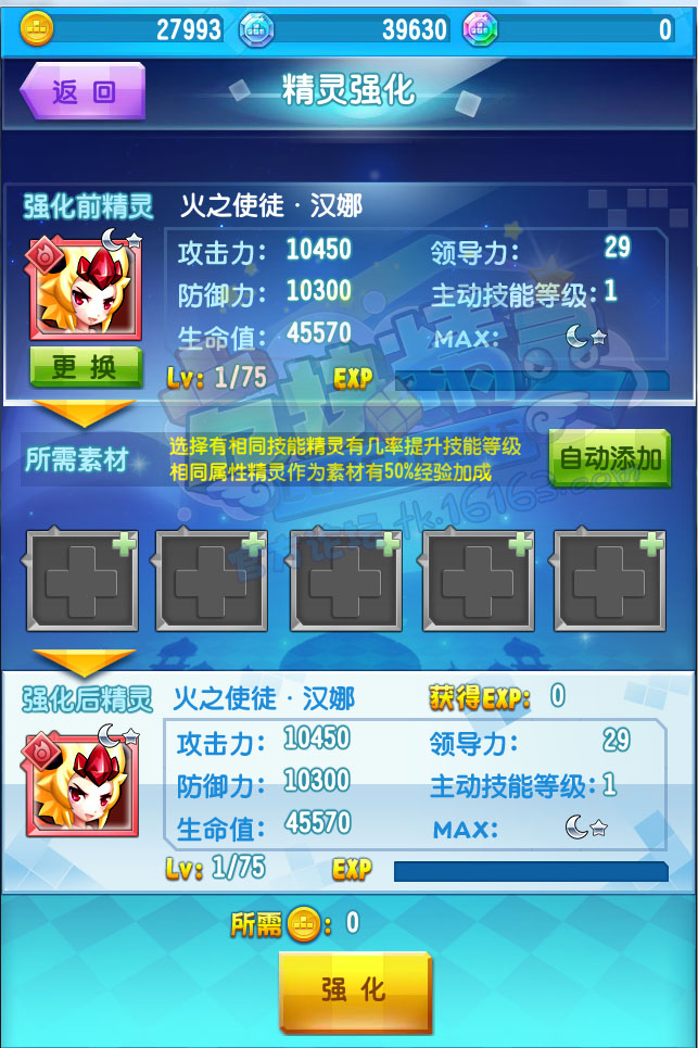 方块精灵新手攻略 怎样快速提升实力