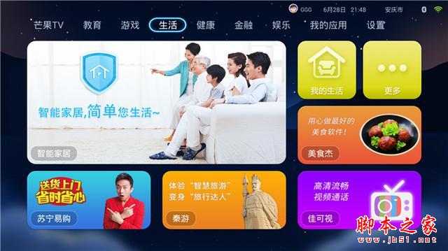 接入芒果TV，云罐Plus电视盒子试用体验