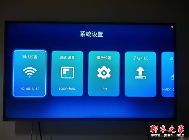 打造智能企鵝客廳 海美迪TT盒子深度體驗(yàn)