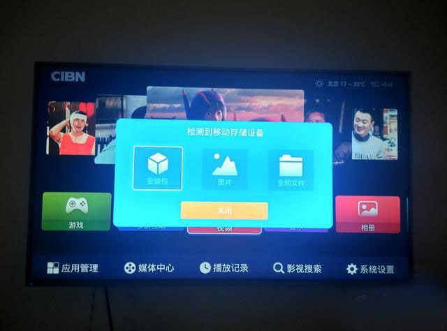 打造智能企鵝客廳 海美迪TT盒子深度體驗(yàn)