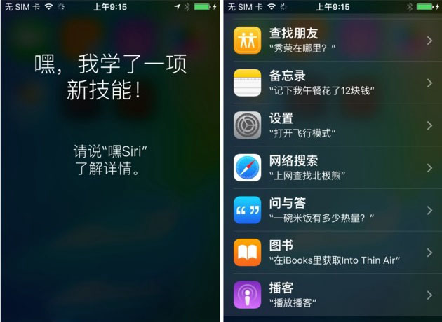 iOS9公測版怎么樣 iOS9公測版新特性匯總