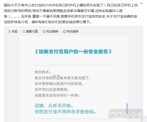 支付寶欲取代微信