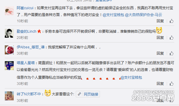 支付寶欲取代微信