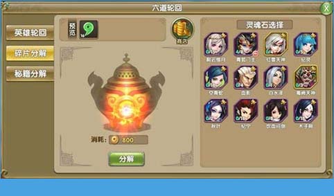 莽荒纪2六道轮回怎么玩？莽荒纪2六道轮回系统详解[多图]图片2