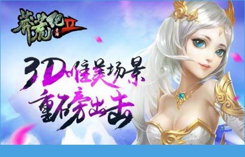 莽荒纪2金剑斗法攻略[图]图片1