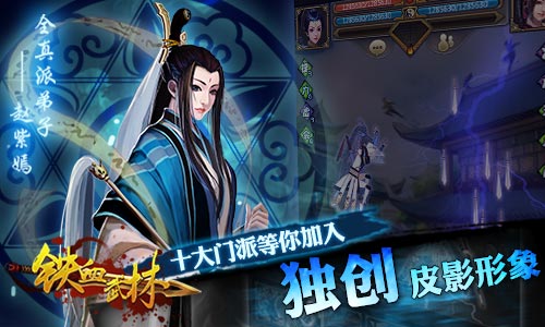 铁血武林快速赚取元宝攻略