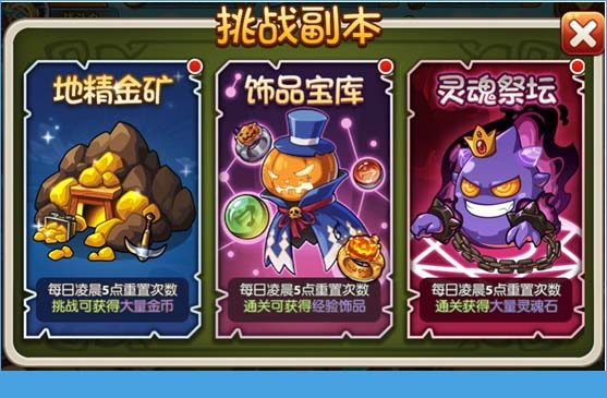 少年魔兽团日常挑战任务攻略[多图]图片1