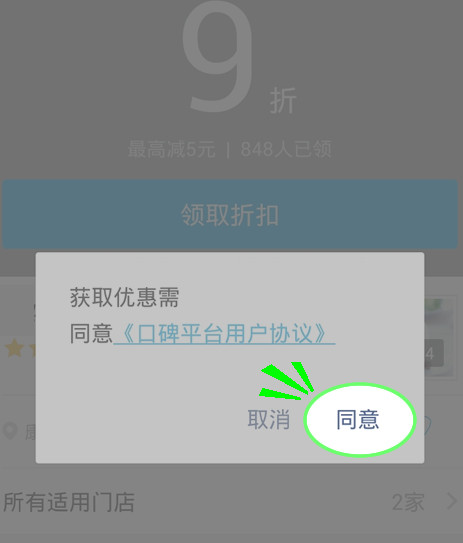 支付寶商家卡券怎么領(lǐng)取獲得 支付寶商家卡券使用方法