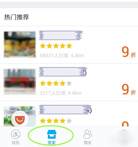 支付寶商家卡券怎么領(lǐng)取獲得 支付寶商家卡券使用方法