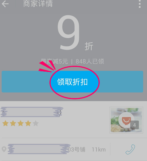 支付寶商家卡券怎么領(lǐng)取獲得 支付寶商家卡券使用方法