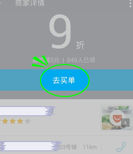 支付寶商家卡券怎么領(lǐng)取獲得 支付寶商家卡券使用方法
