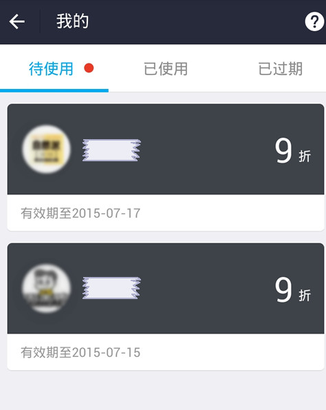 支付寶商家卡券怎么領(lǐng)取獲得 支付寶商家卡券使用方法