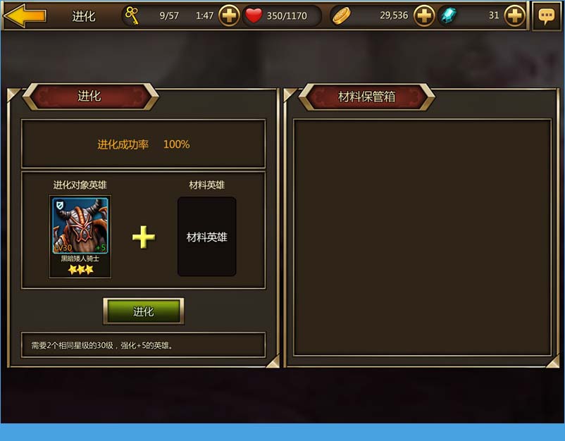 诸神传奇英雄养成攻略[多图]图片5