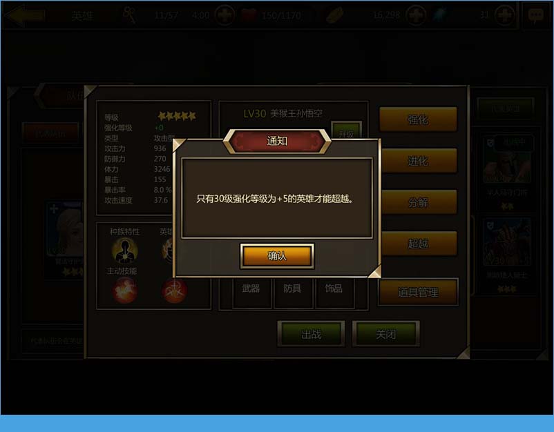 诸神传奇英雄养成攻略[多图]图片6