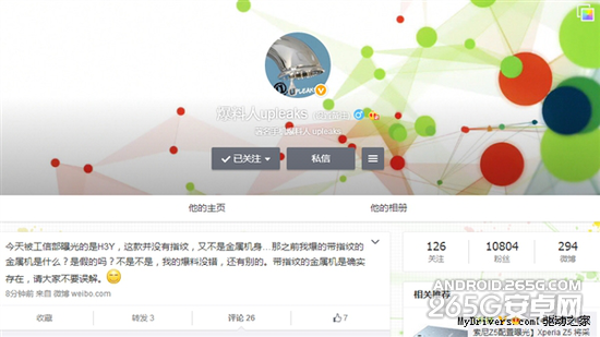 红米Note 2曝光!跟想象中不一样