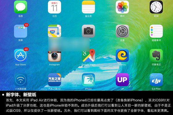 苹果ios9公测版详细评测图解