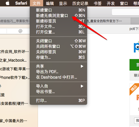 苹果Mac Safari浏览器无痕浏览模式开启方法图解_苹果MAC_操作系统_