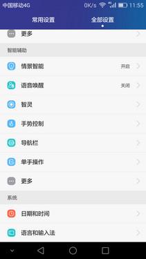 榮耀7使用體驗：智靈鍵改變了傳統(tǒng)操作