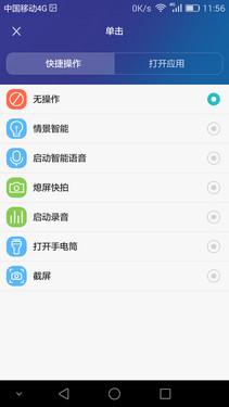 榮耀7使用體驗：智靈鍵改變了傳統(tǒng)操作