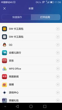 榮耀7使用體驗：智靈鍵改變了傳統(tǒng)操作