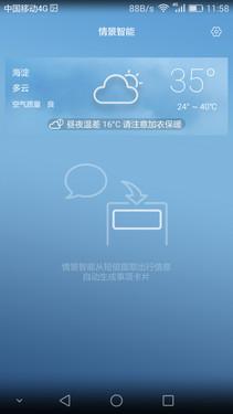 榮耀7使用體驗：智靈鍵改變了傳統(tǒng)操作