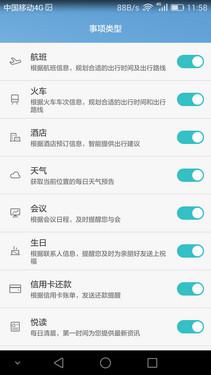 榮耀7使用體驗：智靈鍵改變了傳統(tǒng)操作