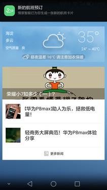 榮耀7使用體驗：智靈鍵改變了傳統(tǒng)操作