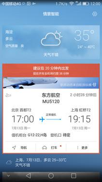 榮耀7使用體驗：智靈鍵改變了傳統(tǒng)操作