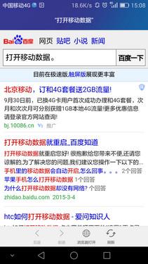 榮耀7使用體驗：智靈鍵改變了傳統(tǒng)操作
