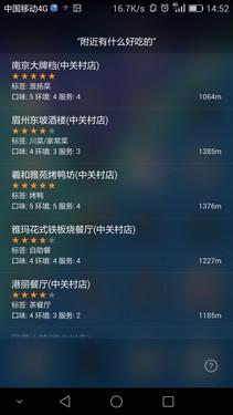 榮耀7使用體驗：智靈鍵改變了傳統(tǒng)操作