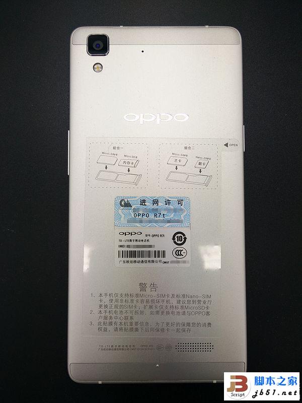 中庸但不平庸--高颜值拍照手机OPPO R7测评