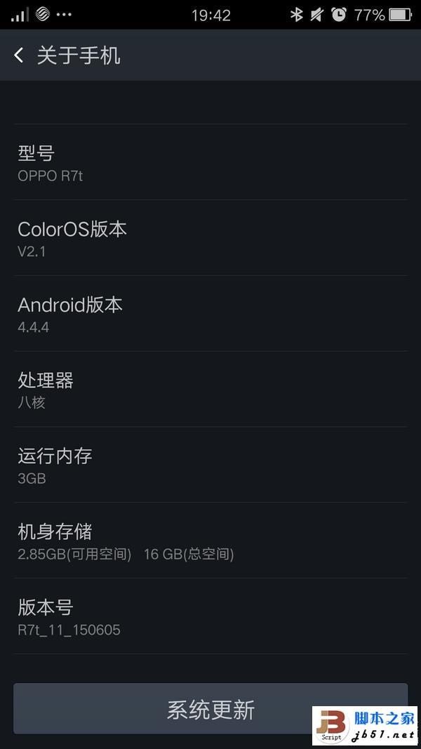 中庸但不平庸--高颜值拍照手机OPPO R7测评