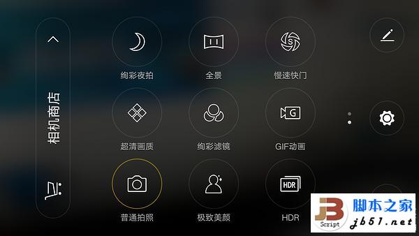中庸但不平庸--高颜值拍照手机OPPO R7测评