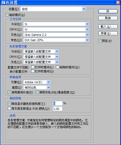 教你设置CorelDraw色彩管理 CorelDraw入门教程