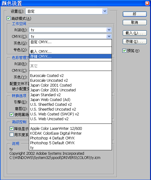 教你设置CorelDraw色彩管理 CorelDraw入门教程