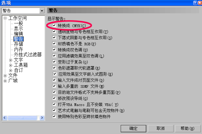 教你设置CorelDraw色彩管理 CorelDraw入门教程