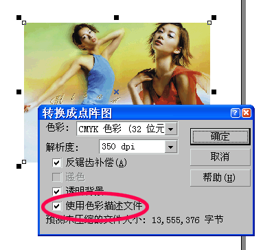 教你设置CorelDraw色彩管理 CorelDraw入门教程