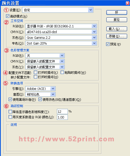 教你设置CorelDraw色彩管理 CorelDraw入门教程