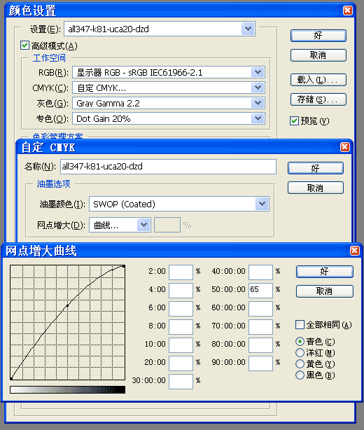 coreldraw色彩管理如何设置?