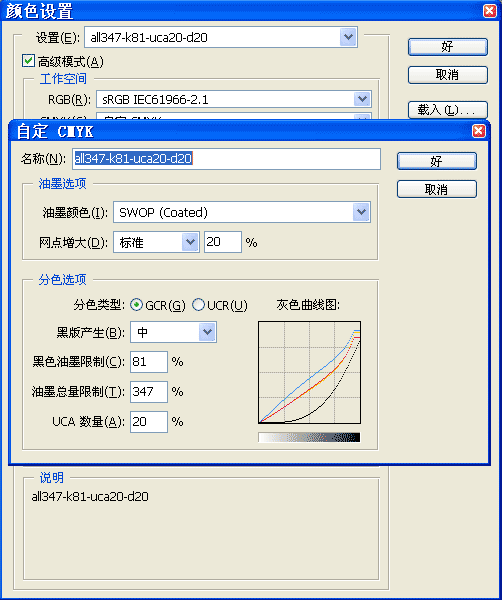 教你设置CorelDraw色彩管理 CorelDraw入门教程