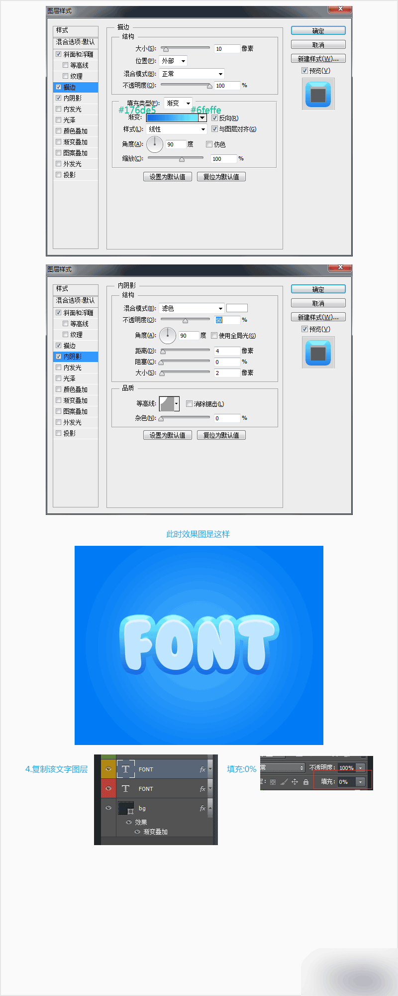 PS制作可愛卡通風(fēng)格的游戲字體