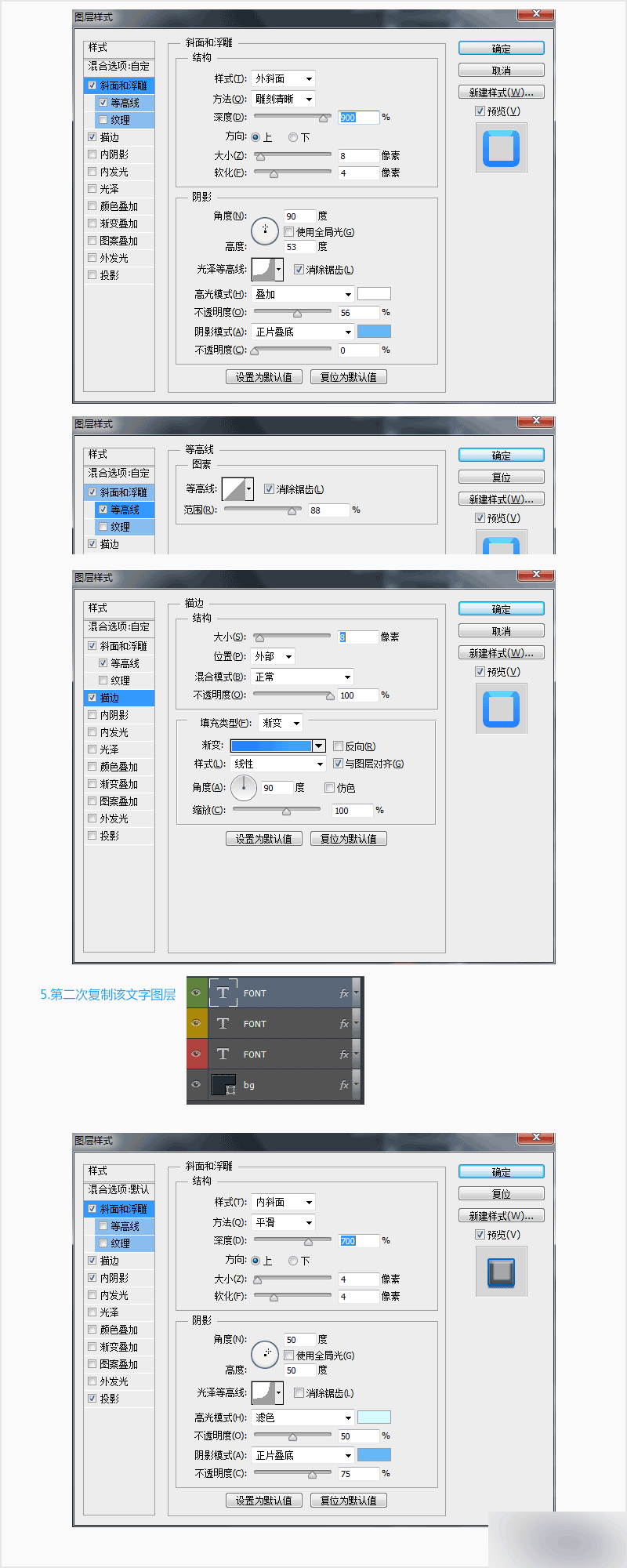 PS制作可愛卡通風(fēng)格的游戲字體