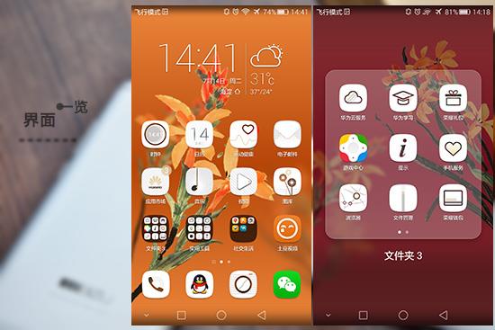 魅族MX5大戰(zhàn)榮耀7！體驗(yàn)兩周選了它