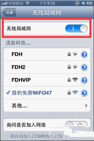 iphone手机连不上WiFi怎么办 手机连不上wifi解决办法